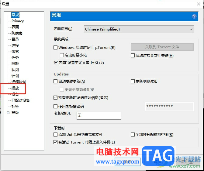 utorrent選擇默認播放器的教程