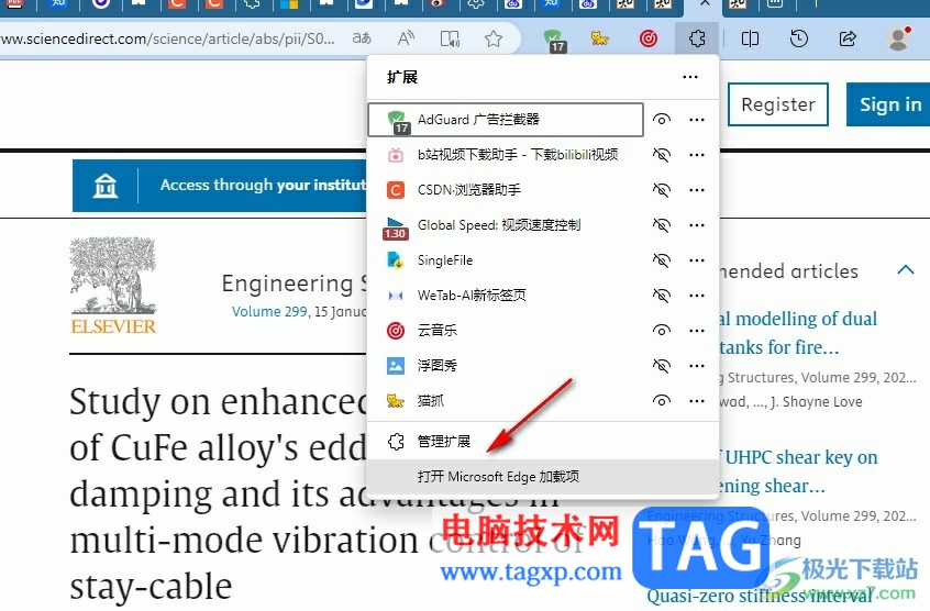 Edge瀏覽器安裝Easypubmed插件的方法