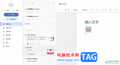 有道云筆記統(tǒng)計文檔字?jǐn)?shù)的教程