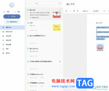 有道云筆記首行縮進(jìn)兩個(gè)字符的教程