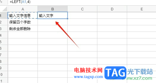 石墨文檔讓單元格保留前四個字的教程