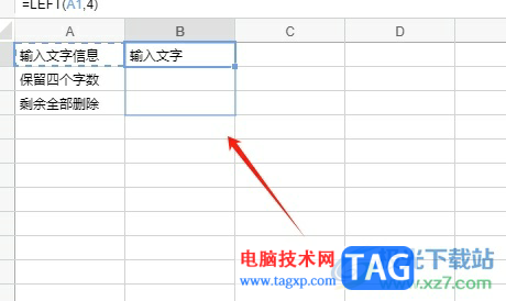 石墨文檔讓單元格保留前四個字的教程