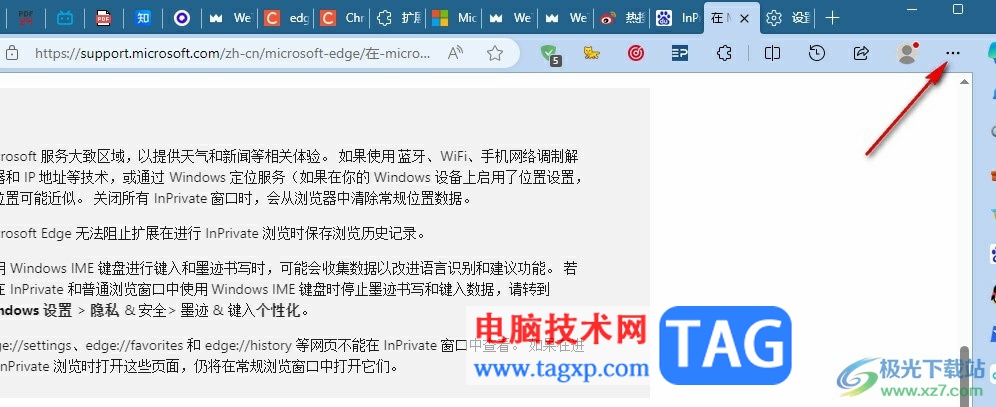 Edge瀏覽器設(shè)置退出時(shí)自動(dòng)清除所選數(shù)據(jù)的方法