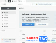 石墨文檔讓單元格保留前四個字的教程