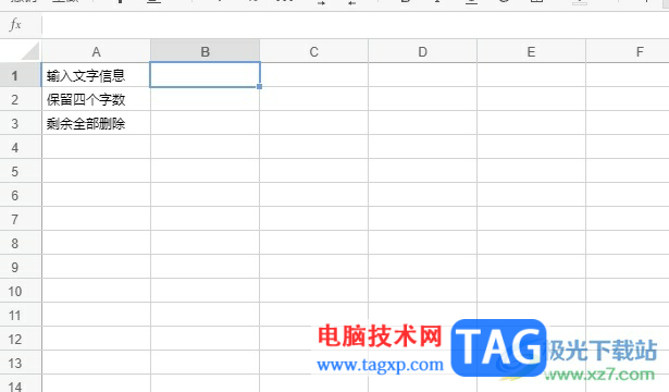 石墨文檔讓單元格保留前四個字的教程