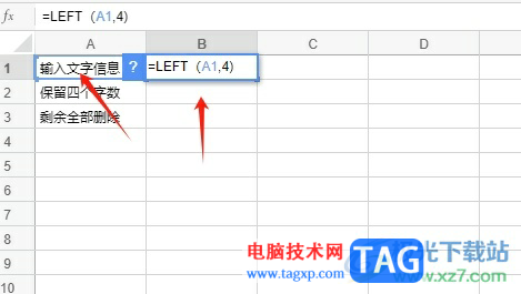 石墨文檔讓單元格保留前四個字的教程