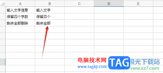 石墨文檔讓單元格保留前四個字的教程