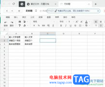 ?石墨文檔設(shè)置單元格只準填入今天的日