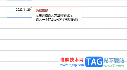 ?石墨文檔設(shè)置單元格只準(zhǔn)填入今天的日期教程