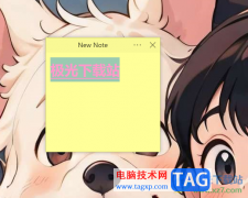 Simple Sticky Notes修改字體大小和顏色的方法