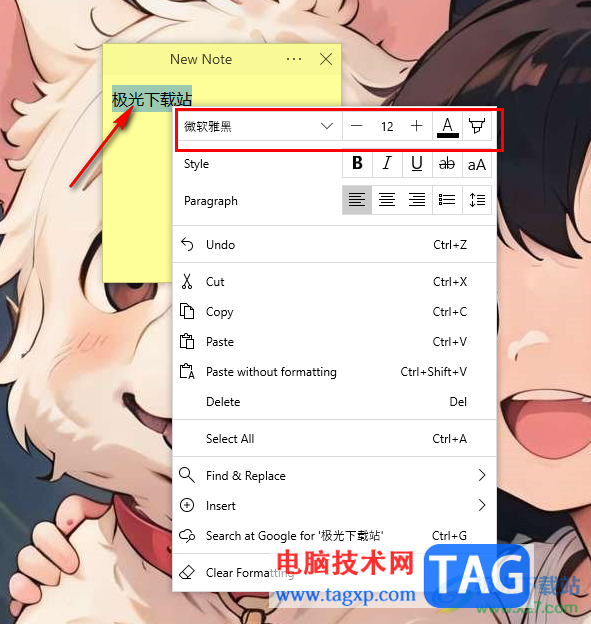 Simple Sticky Notes修改字體大小和顏色的方法