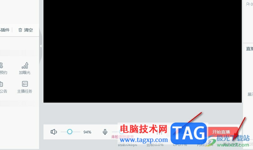 嗶哩嗶哩直播姬開啟直播卡頓提醒的方法