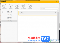 小孩桌面便簽恢復被刪除的便簽的方法