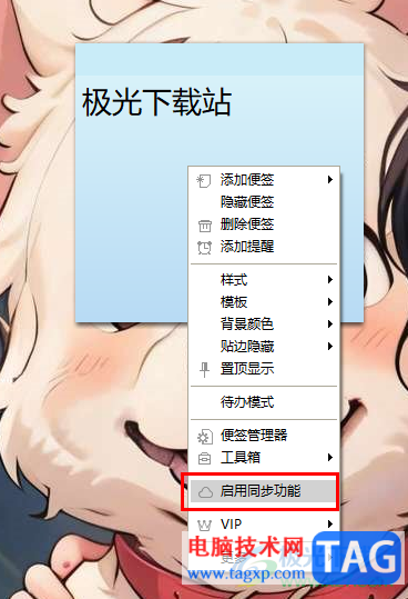小孩桌面便簽恢復(fù)被刪除的便簽的方法