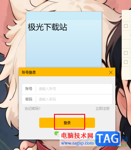 小孩桌面便簽恢復(fù)被刪除的便簽的方法