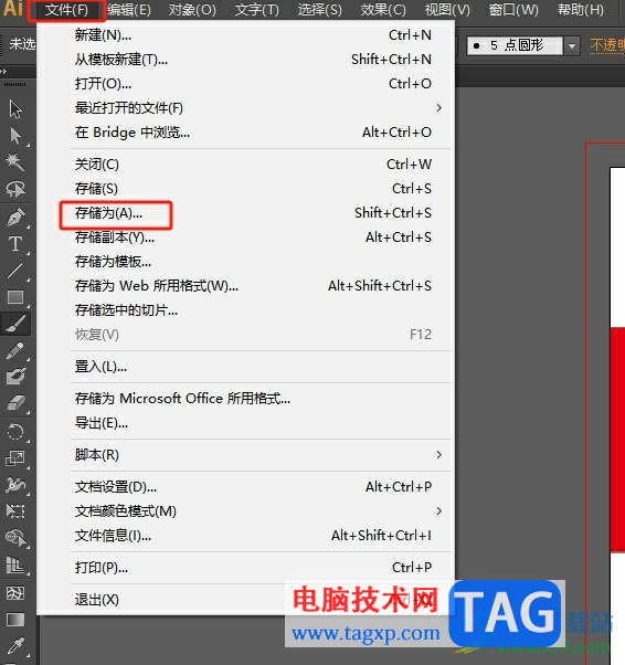 illustrator連出血線一起導(dǎo)出pdf的教程
