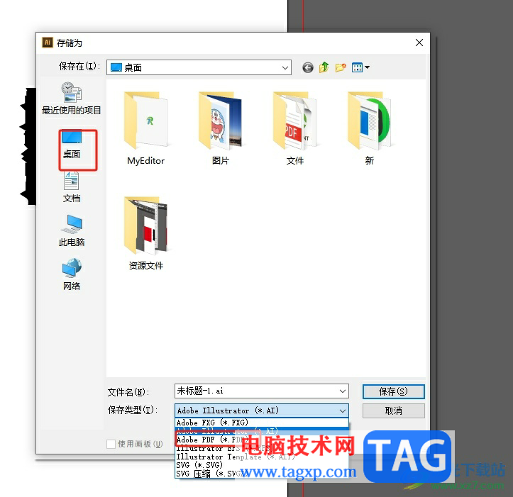 illustrator連出血線一起導(dǎo)出pdf的教程