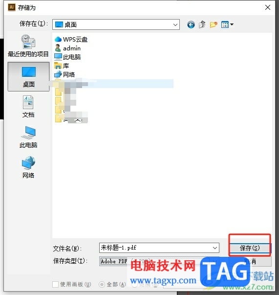 illustrator連出血線一起導(dǎo)出pdf的教程