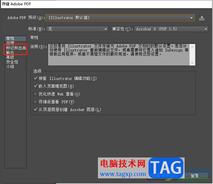 illustrator連出血線一起導(dǎo)出pdf的教程
