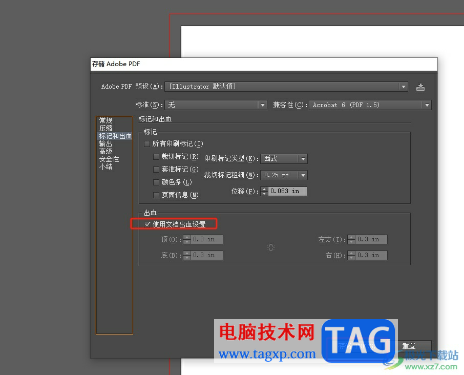 illustrator連出血線一起導(dǎo)出pdf的教程