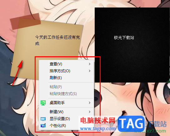 天天桌面便簽解鎖或還原鼠標(biāo)穿透的方法