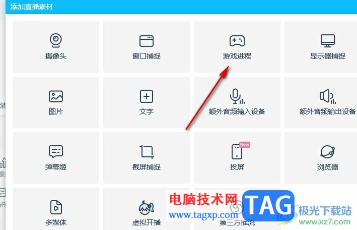 嗶哩嗶哩直播姬隨機(jī)播放背景音樂的方法
