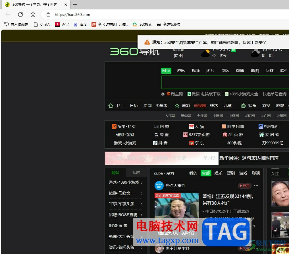 ?edge瀏覽器設(shè)置收藏夾只在新標(biāo)簽頁上顯示的教程