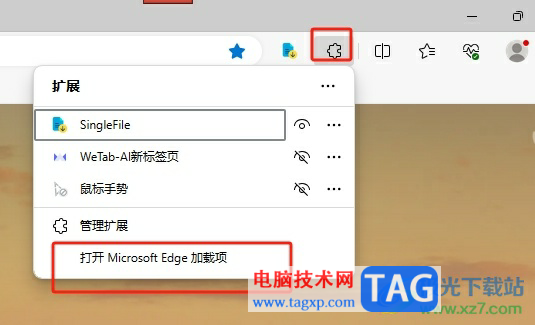 edge瀏覽器指定新標(biāo)簽頁的地址的教程