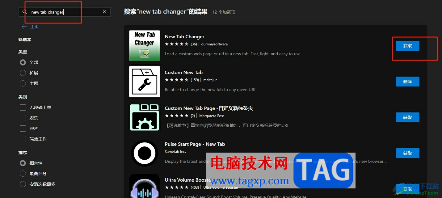 edge瀏覽器指定新標(biāo)簽頁的地址的教程
