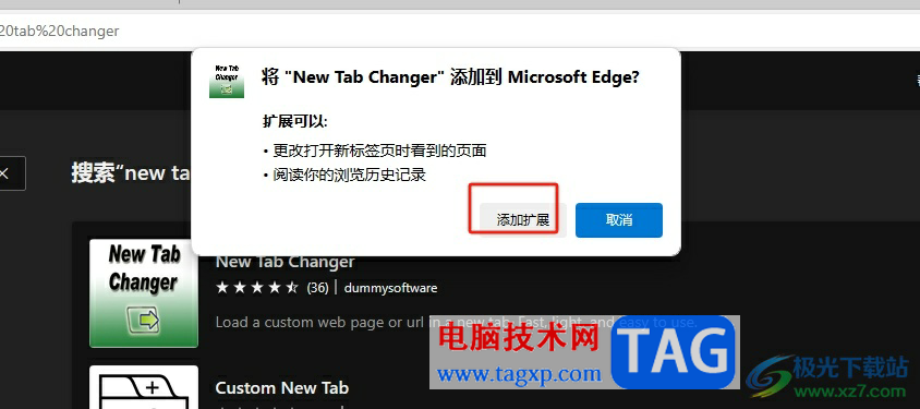edge瀏覽器指定新標(biāo)簽頁的地址的教程