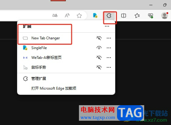 edge瀏覽器指定新標(biāo)簽頁的地址的教程