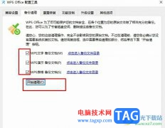 WPS一鍵清理所有備份文件的方法