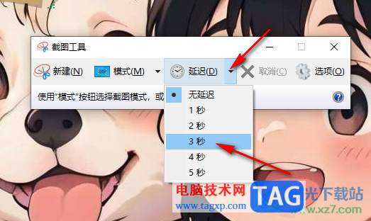 win10自帶截圖工具進(jìn)行截圖的方法