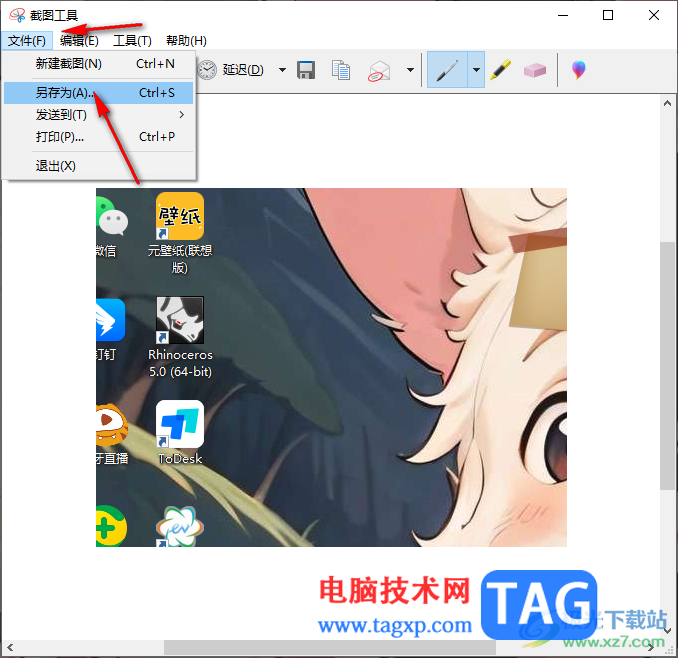 win10自帶截圖工具進(jìn)行截圖的方法