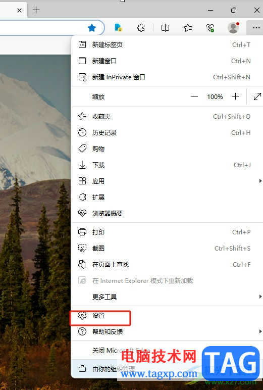 ?edge瀏覽器刪除某個(gè)搜索引擎的教程