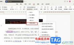 WPS Word設(shè)置批注框中不顯示時間的方法