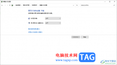 Win10設(shè)置關(guān)閉顯示器的時間