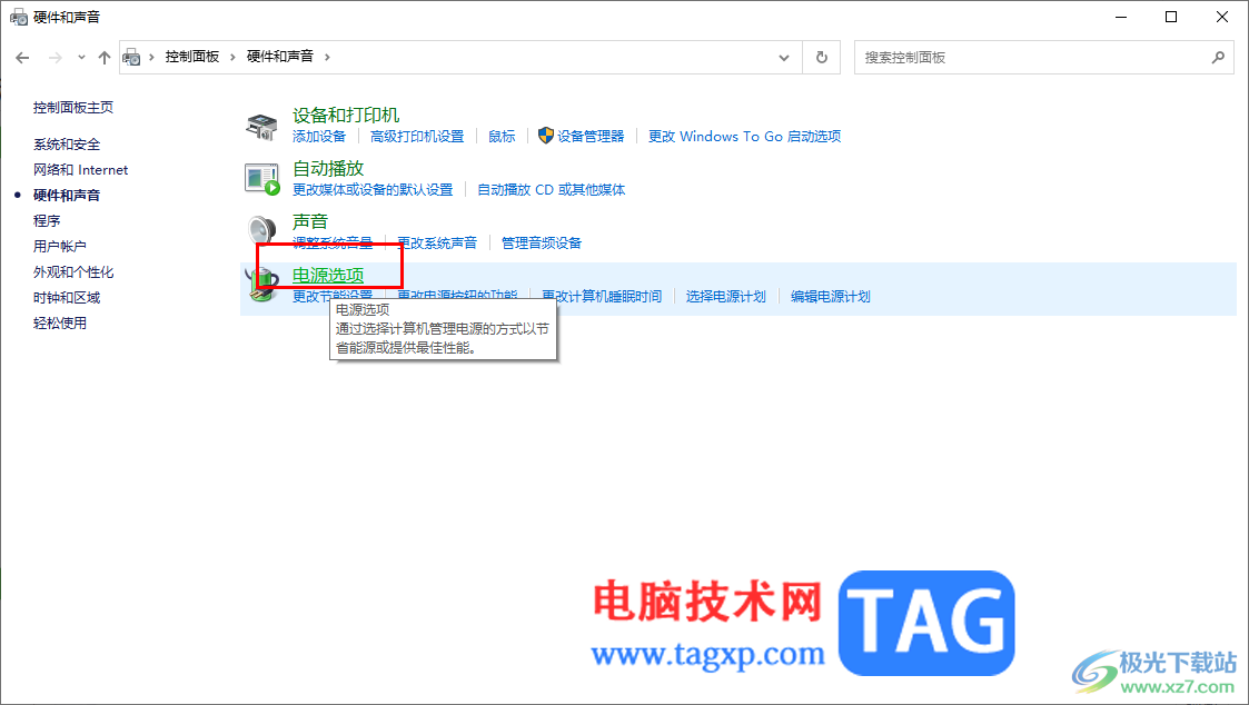 Win10設置關閉顯示器的時間的方法