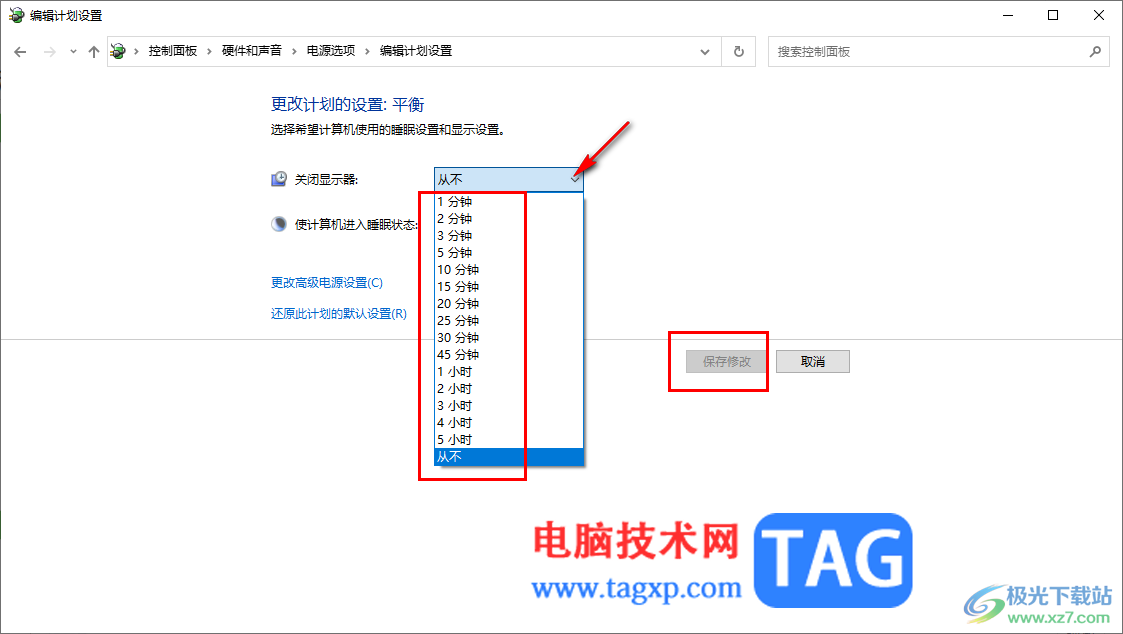 Win10設置關閉顯示器的時間的方法