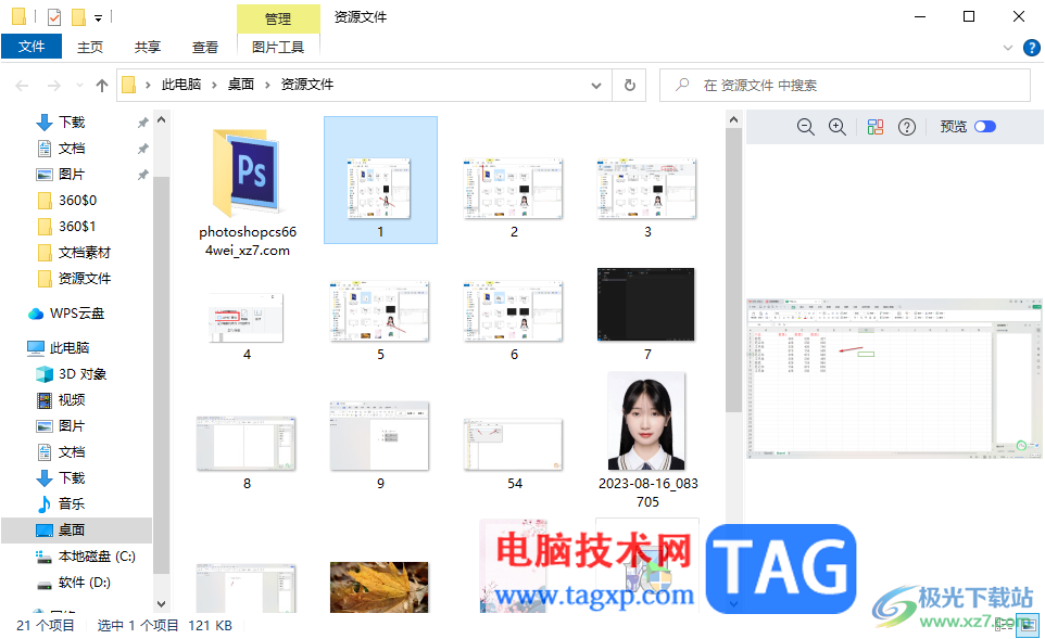 win10設置隱藏文件的后綴名的方法