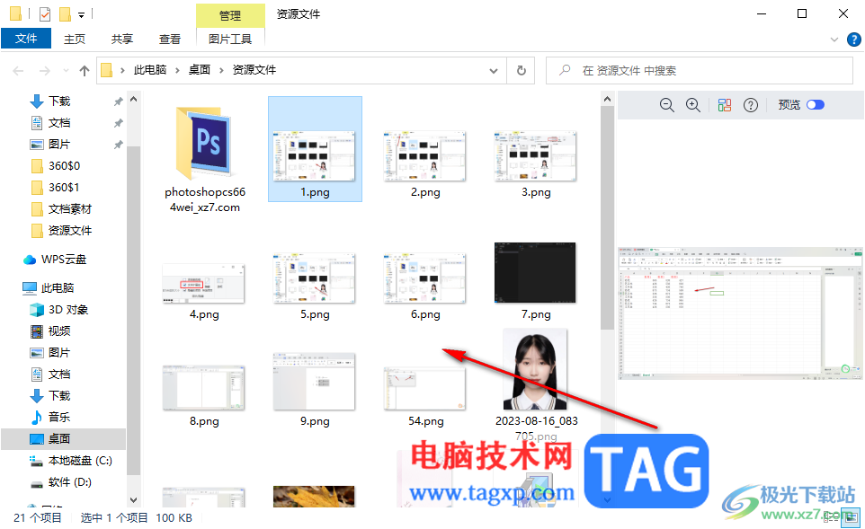 win10設置隱藏文件的后綴名的方法