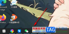 win10設置任務欄中顯示應用圖標名字的方法