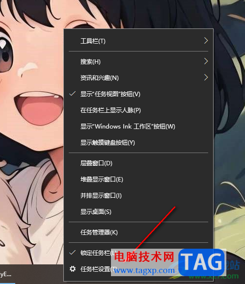 win10設(shè)置任務(wù)欄中顯示應(yīng)用圖標(biāo)名字的方法 