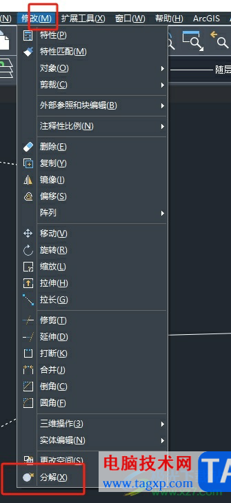 中望cad分解圖形的教程