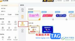 虎牙直播在直播間添加禮物計數(shù)欄的方法