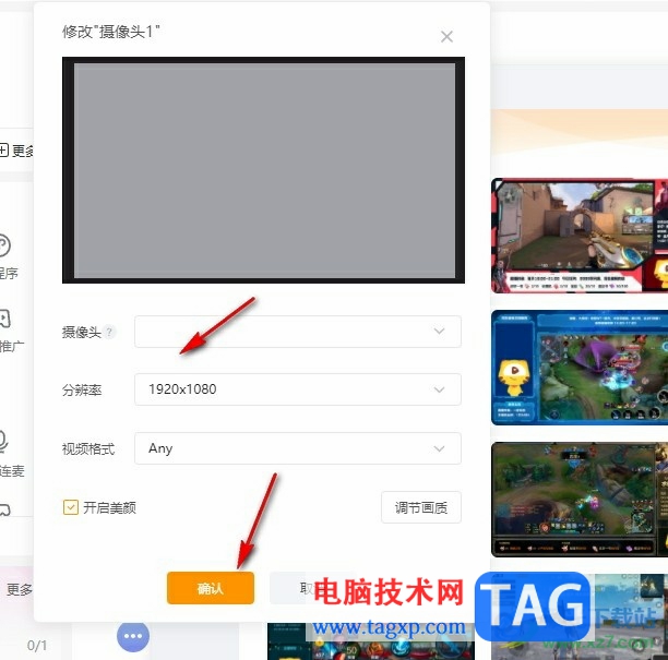虎牙直播設(shè)置主題直播間的方法