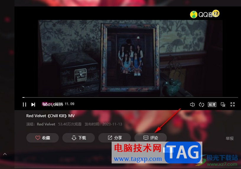 QQ音樂(lè)放大評(píng)論區(qū)字體的方法