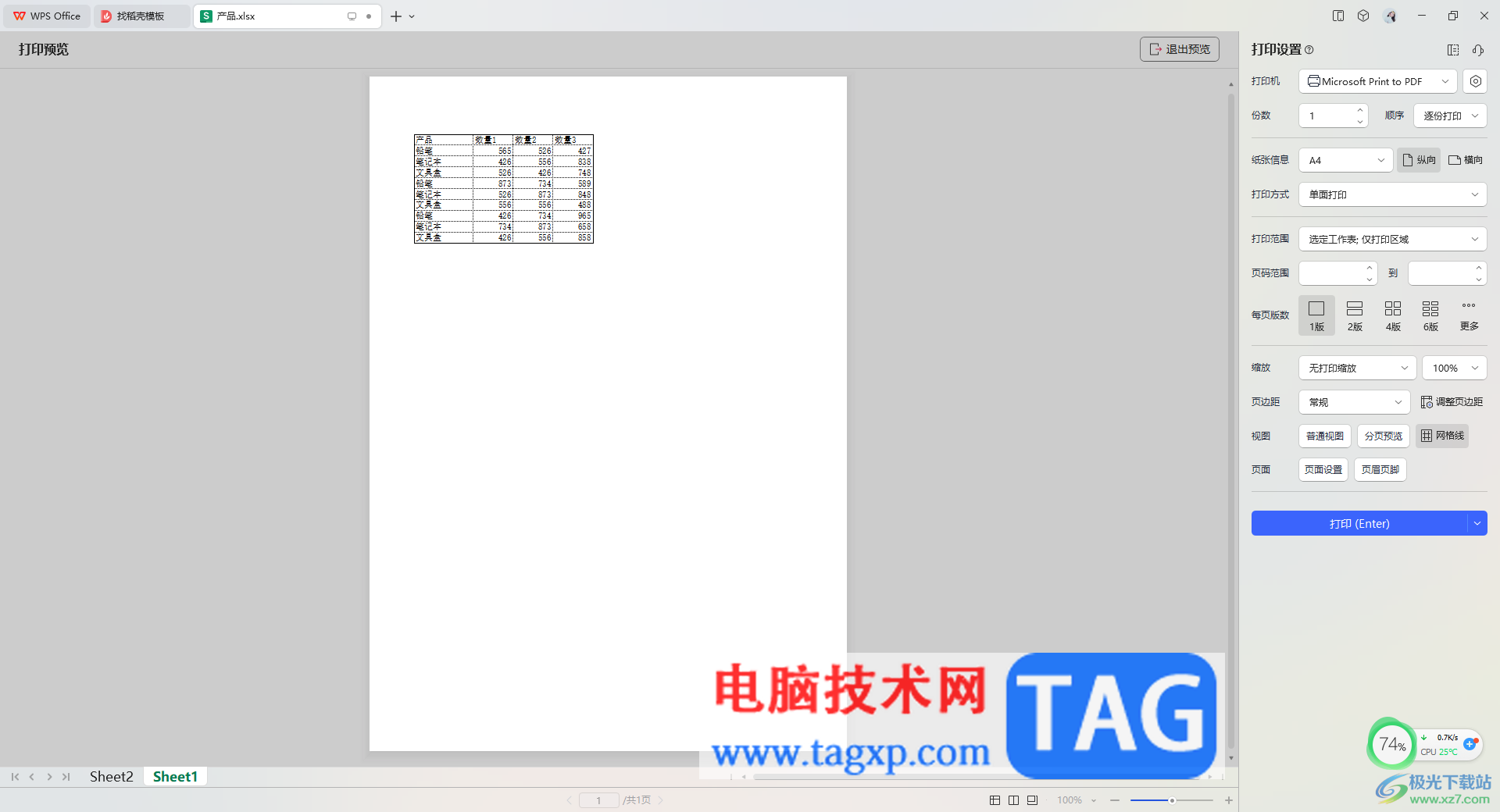WPS Excel表格中設(shè)置打印網(wǎng)格線的方法