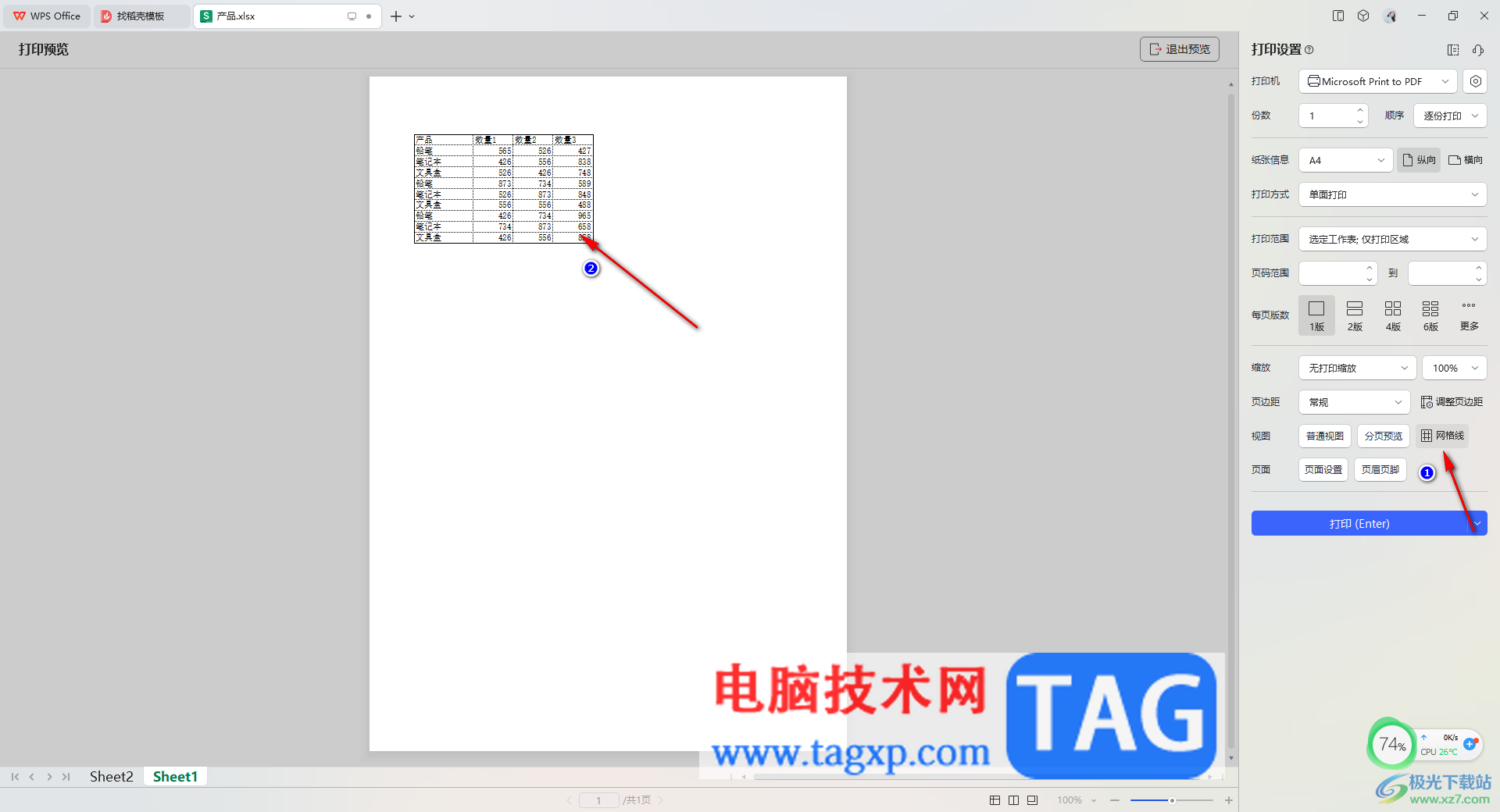 WPS Excel表格中設(shè)置打印網(wǎng)格線的方法