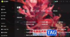 QQ音樂禁止自動(dòng)播放歌曲的方法